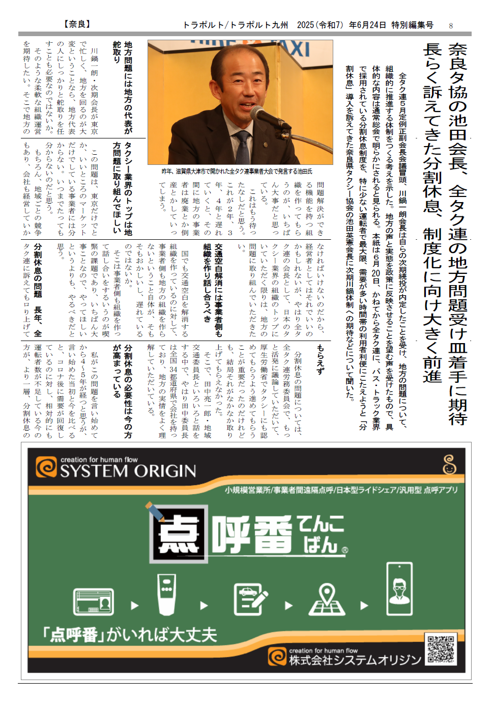 p.8