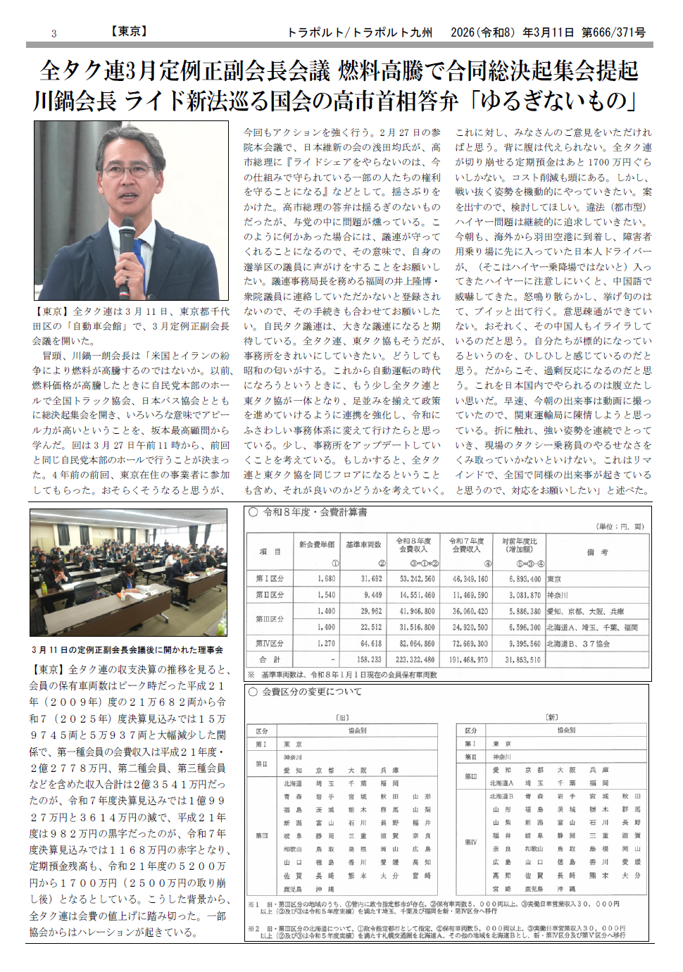 p.3