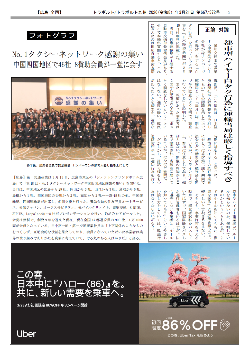 p.2
