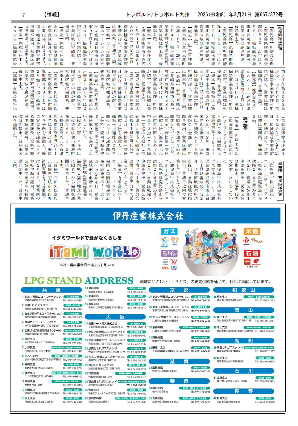 p.7