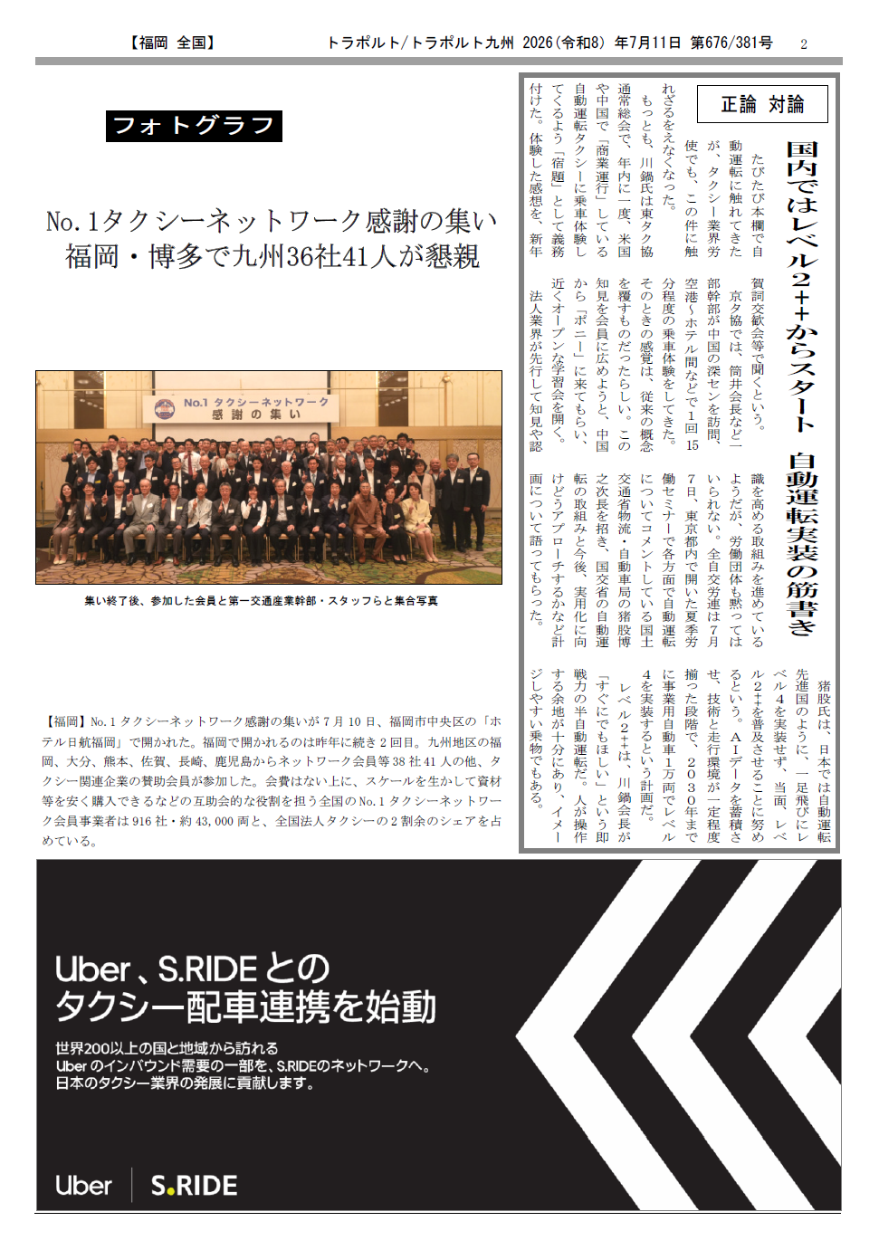 p.2